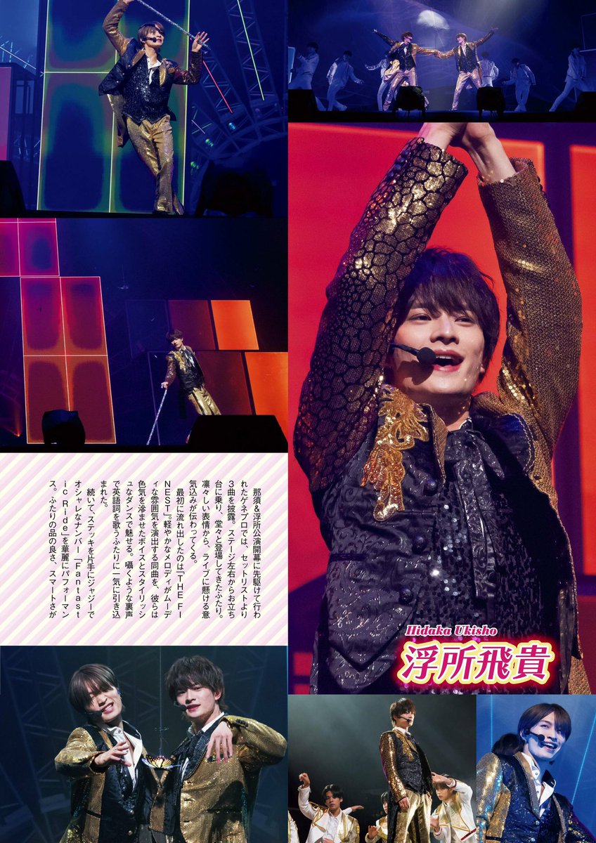 サマステライブ2024