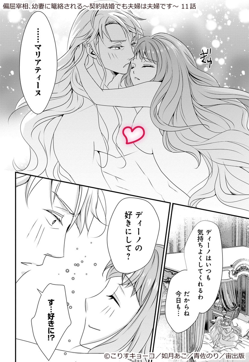 宙出版TL編集部(aya・パステル・シェリーKiss・YLC) 恋愛白書