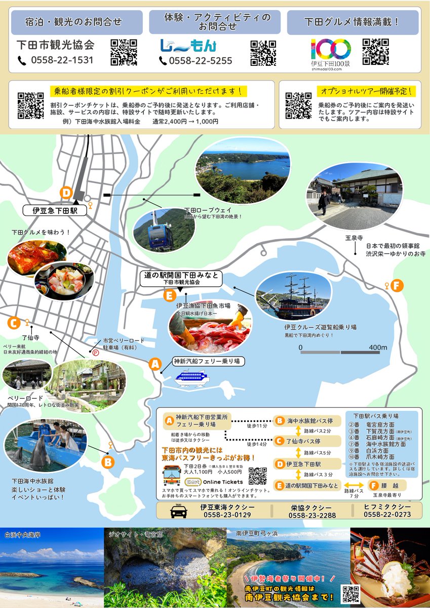 ＼高速ジェット船 東京⇔下田直行便 トライアル就航／ 11/18(土)・19(日)の2日間限定！🥳東京竹芝から下田港までを２時間10分で結びます🚢 ご予約開始は10/1(火)9：30～東海汽船お客様センターにて承ります。tokaikisen.co.jp/news/588993/