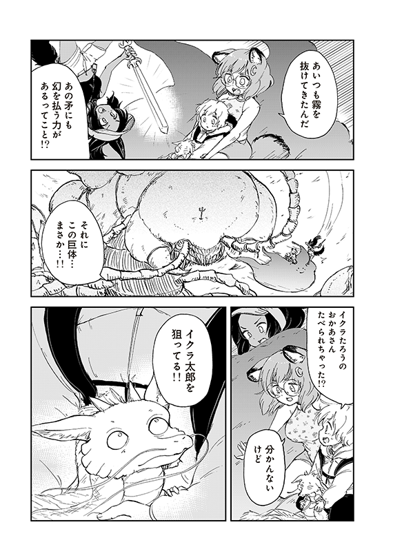 みんなのコミック（みんコミ）＠狐のお嫁ちゃん応援プロジェクト tweet media