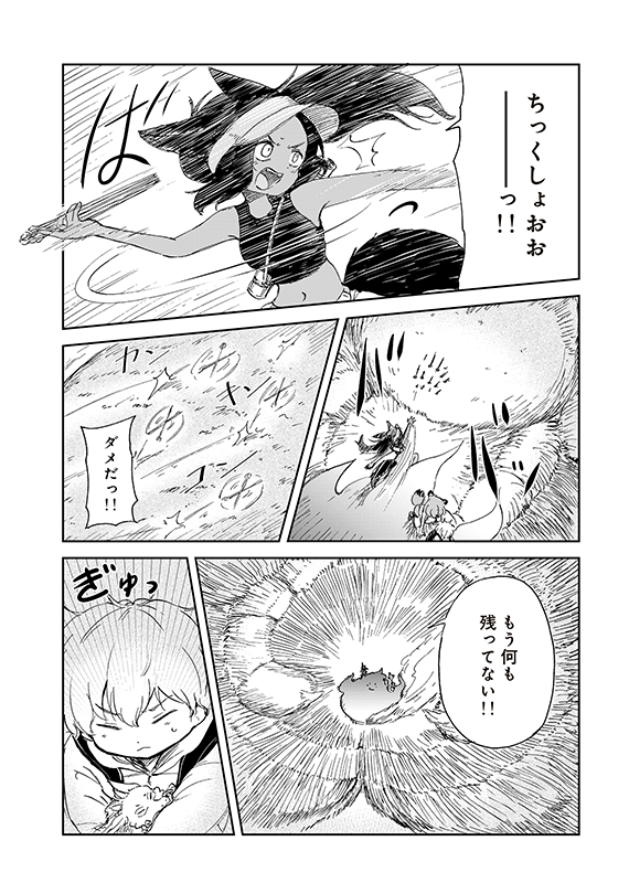 みんなのコミック（みんコミ）＠狐のお嫁ちゃん応援プロジェクト tweet media