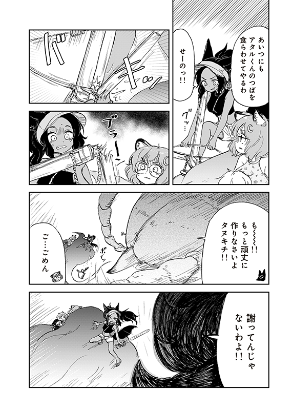 みんなのコミック（みんコミ）＠狐のお嫁ちゃん応援プロジェクト tweet media