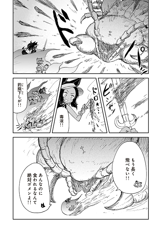 みんなのコミック（みんコミ）＠狐のお嫁ちゃん応援プロジェクト tweet media