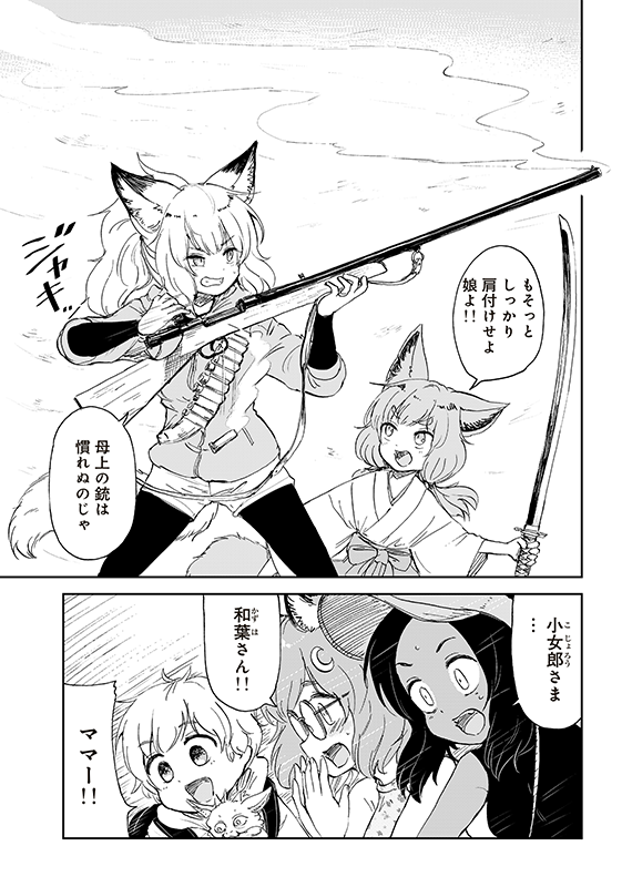 みんなのコミック（みんコミ）＠狐のお嫁ちゃん応援プロジェクト tweet media