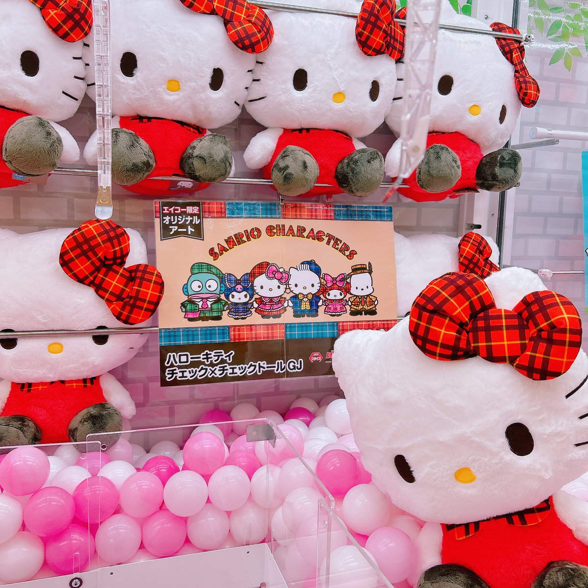 チェックドール ハローキティ キティちゃんぬいぐるみ マスコット
