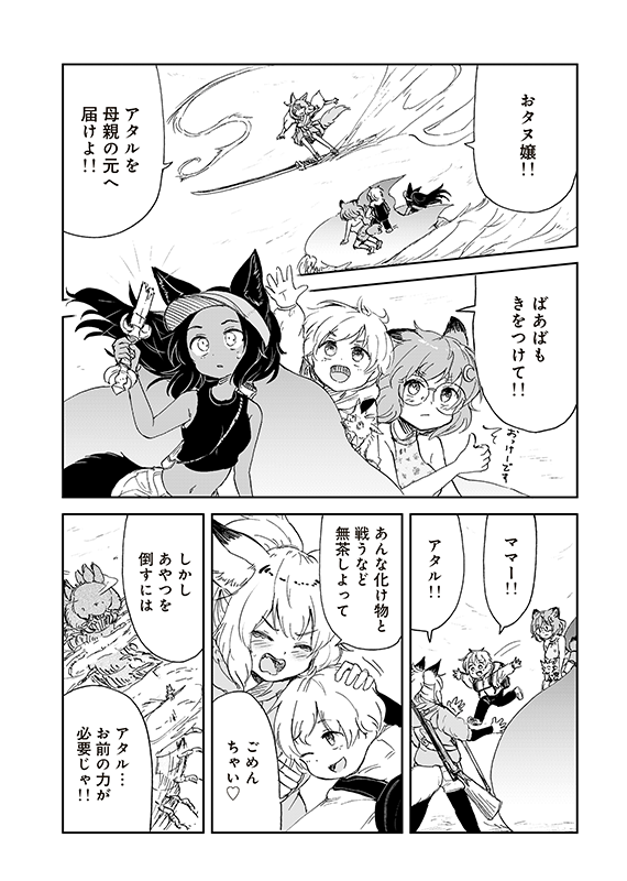 みんなのコミック（みんコミ）＠狐のお嫁ちゃん応援プロジェクト tweet media