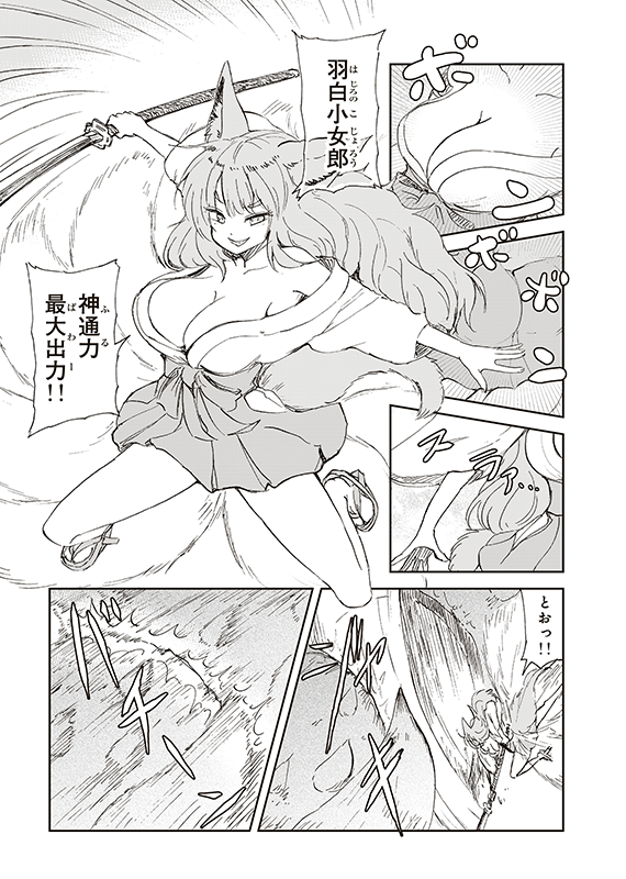 みんなのコミック（みんコミ）＠狐のお嫁ちゃん応援プロジェクト tweet media