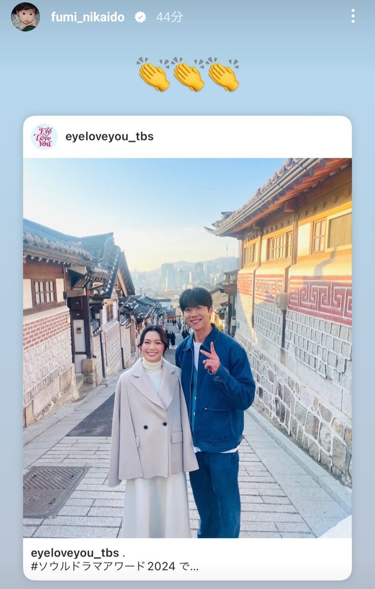 ふみちゃんがストーリーに🥹🥹❤️❤️

#eyeloveyou 
#二階堂ふみ
#チェジョンヒョプ