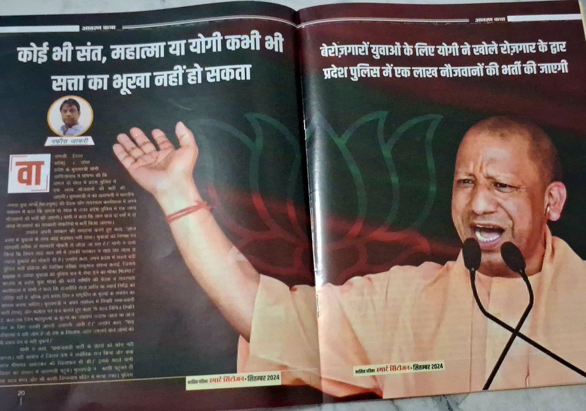 TheSarveshPande's tweet photo. कुछ लोग कहने में नहीं करने में यकीन रखते है मेरे मर्यादा पुरुषोत्तम राम स्वरूप अग्रज इसमें अग्रणी है, अपनी मासिक पत्रिका आ चुकी पढ़ने लिखने वाले लोगों के लिए अच्छा कंटेंट मिलेगा, ज्ञानार्जन करते रहना चाहिए, क्योंकि शिक्षा मनुष्य के प्रवृति को बदल देती है! @ManishPandeyLKW https://t.co/OfeKRyHJcm