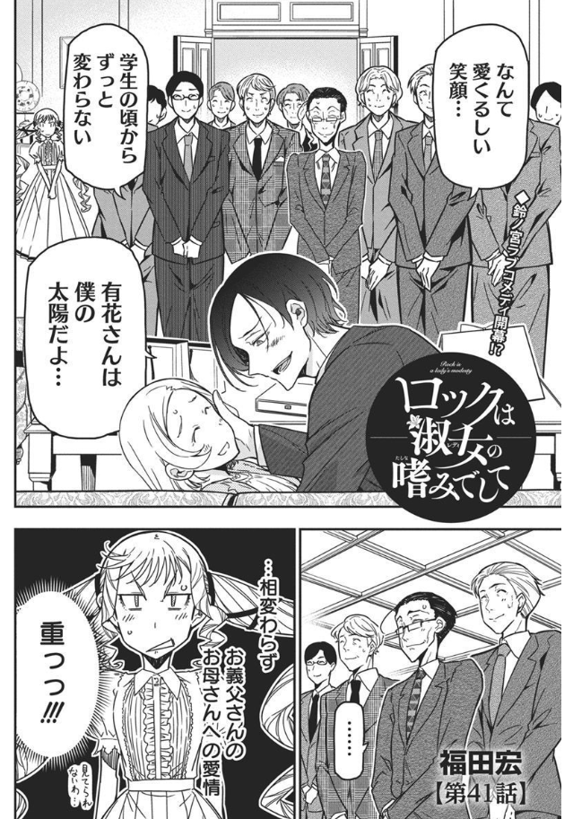 ●巻頭カラー
『#愛の流星カウーパ』
「俺はロリコンじゃない!」の雨蘭、堂々帰還!!
キャンパスライフSFラブコメ!

〇大人気連載!
『#Dダイバー』
恐怖がカグラを飲み込む…。
果たして勝機はあるのか!?

〇戦慄のマネーサスペンス!
『#ファミリープラン』
山中で大金を見つけ、揉み合いの末 