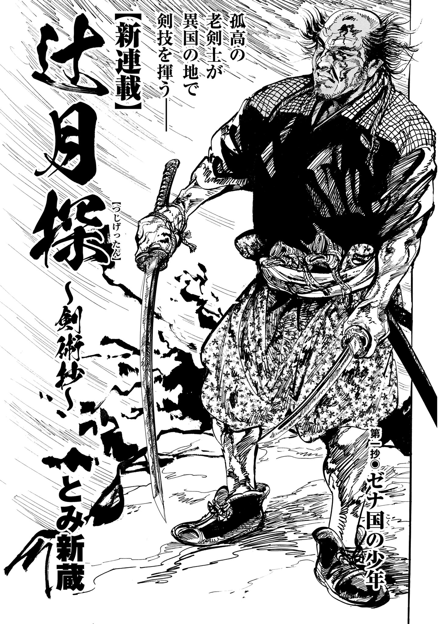 コミック乱 on X: 