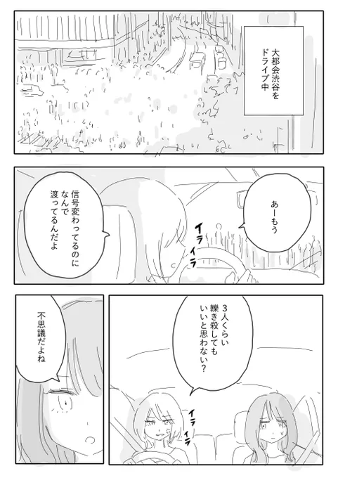 人がゴミのように見える時 
