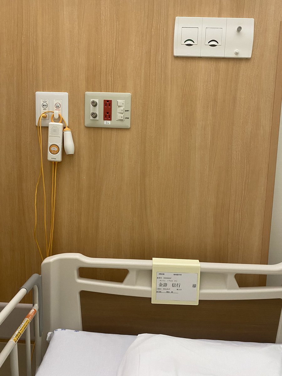 検査入院します。