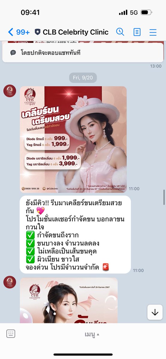littleknockknoc's tweet photo. @KunSky_ ตัวเองอยู่กรุงเทพมั้ยคะ จะแนะนำคลินิกนี้ สาขาเยอะอยุ่ ราคาถูกมากๆ เราทำมาสิบกว่ารอบขนไม่ขึ้นแล้ว ช่วง8.8 9.9 ชอบมีโปรค่ะ https://t.co/imTZ57onzC