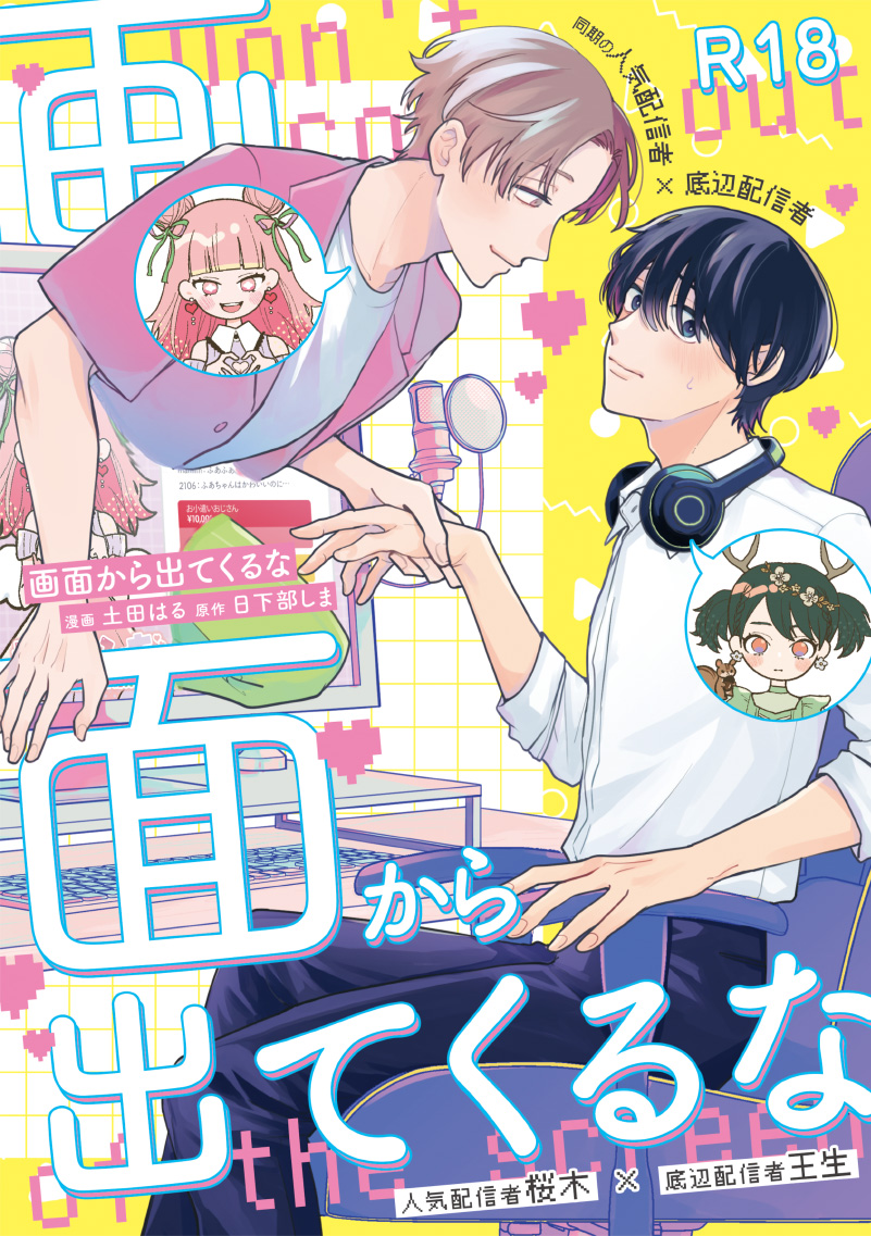 J庭56の新刊・既刊🍑通販予約始まってます
▶︎とらのあな
https://t.co/4MH0C9B5FZ
▶︎フロマージュ
https://t.co/L2hjq777tv
▶︎コミコミスタジオ
https://t.co/mExUhGmhP1 