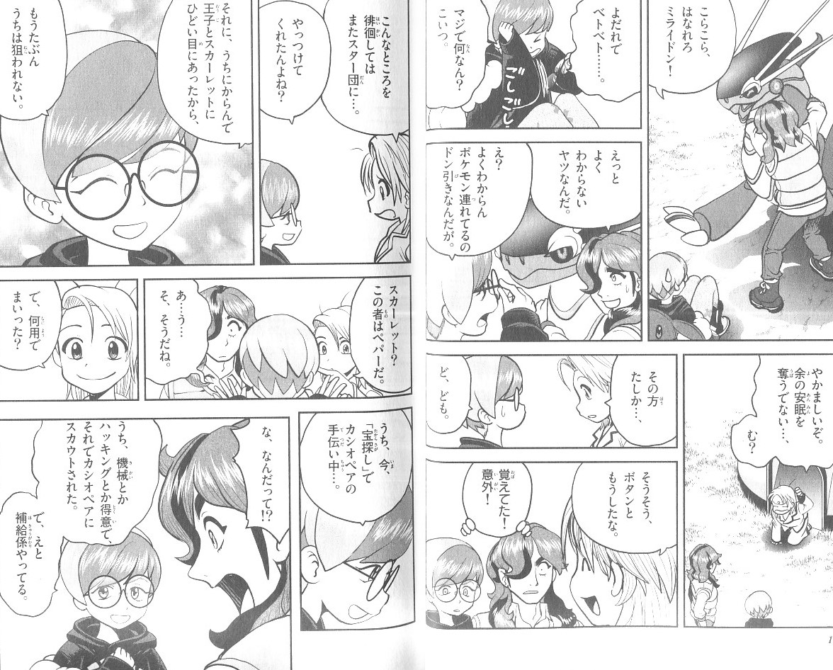 [341338]ポケットモンスター(2019)第2巻(第4話〜第6話)【アニメ 中古 DVD】ケース無:: レンタル落ち DVD▽ポケットモンスター(2019)第2巻(第4話～第6話) レンタル落ち