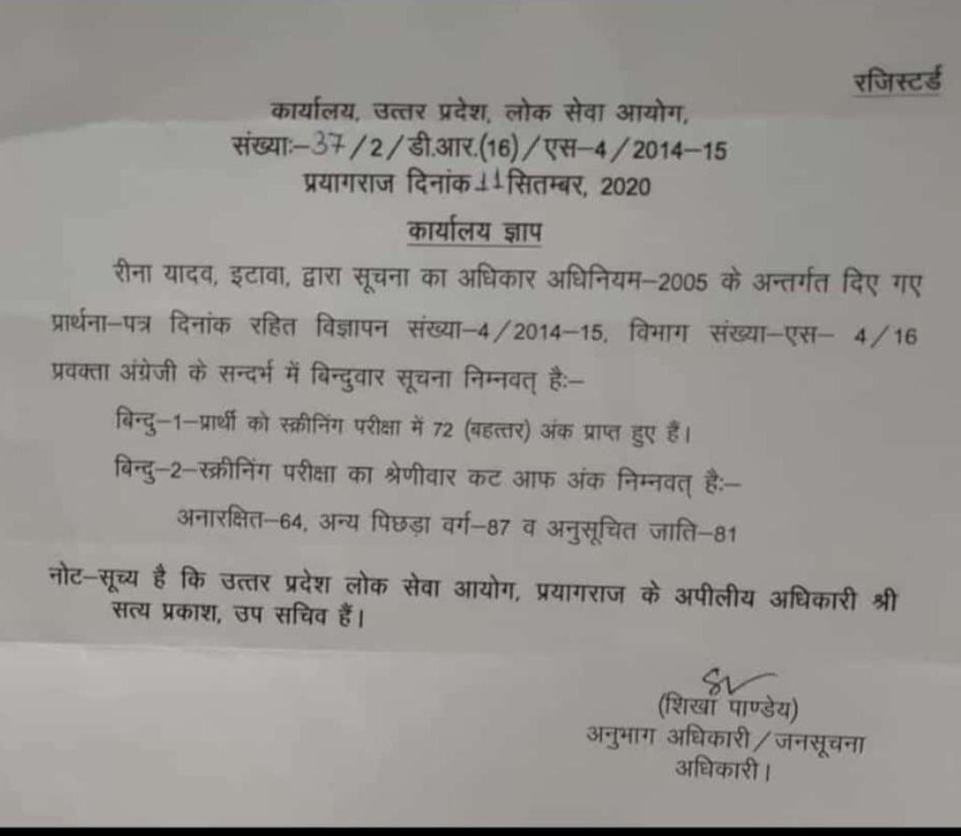 UPPSC की चयन प्रक्रिया में आरक्षण और योग्यता की अनदेखी गंभीर चिंता का विषय है। योग्य OBC SC ST उम्मीदवारों को उनके हक से वंचित करना सुप्रीम कोर्ट के आदेशों का उल्लंघन है।
#UPPSCReservationJustice #StopUnfairPractices