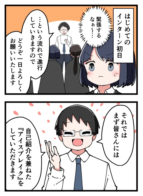 日本語でお願いします(1/2)

#漫画が読めるハッシュタグ
#4コマ #4コマ漫画 