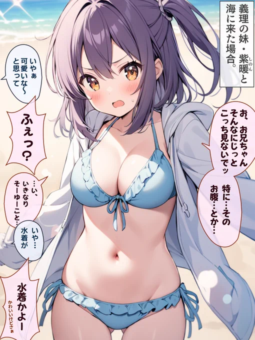 クラスメイトがある日突然ツンデレ義妹になっちゃった!?話 コスプレ回まとめ (3/5) 