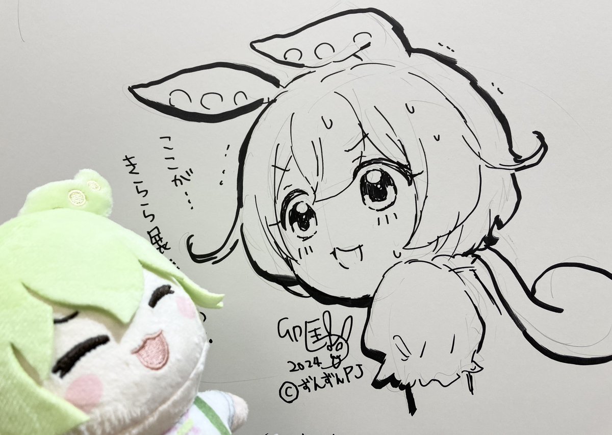 担当さんから、きらら展ご招待券を頂いたので行ってまいりました
寄せ書きコーナーにビビリ散らかすずんだもんを描いてきましたので、良かったら見て欲しいのだ…ッ
