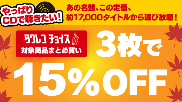 TOWER_Online's tweet photo. 【#タワレコ洋楽】
\秋のタワレコチョイス!🍁/
10月27日(日)23:59まで開催🎉
SOUL/FUNK入手困難盤復刻📢
💿3枚まとめ買いで15%オフ✨
#ActiveForce
#DianaRoss
#JacksonSisters
#LoveUnlimited
#MarvinGaye
#NatalieCole
etc...
🔻対象作品はコチラ🔻
https://t.co/XBzuIvJbqK https://t.co/saEjX7lFai