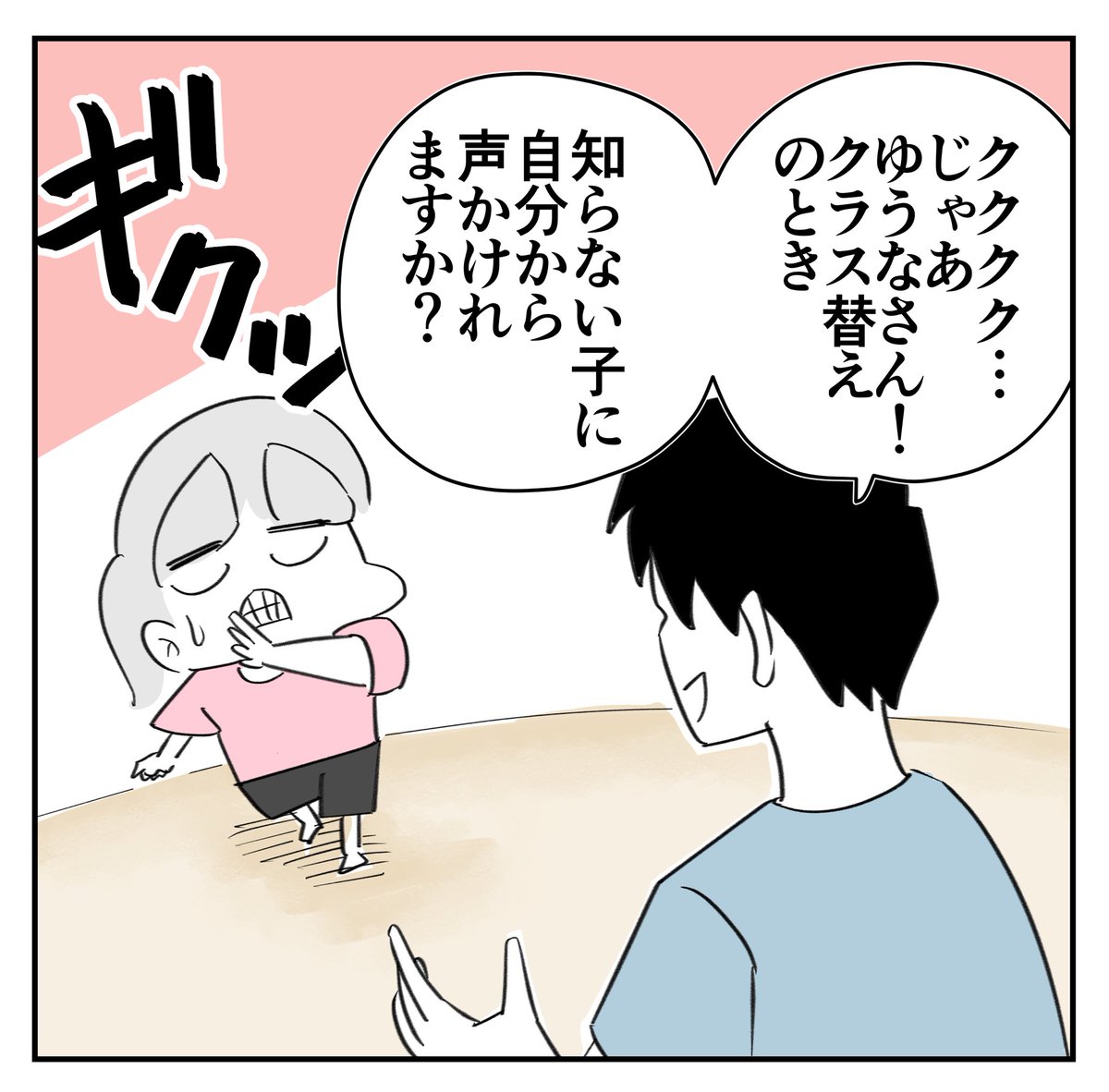 ゆーぱぱが書いた本を熟読した話
1/3
#話し方は7日間でわかります 