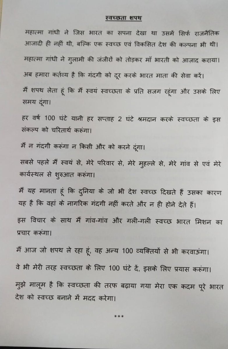 दोणिमलै लौह अयस्क खान, एनएमडीसी लिमिटेड में दिनांक  14 सितम्बर 2024 से 30 सितम्बर 2024 तक हिंदी पखवाड़ा-2024 एवं स्वच्छता ही सेवा-2024 (14.09.2024 - 02.10.2024) का शुभारंभ परियोजना के सभी अधिकारियों/ कर्मचारियों द्वारा राजभाषा प्रतिज्ञा एवं स्वच्छता प्रतिज्ञा लेकर की गई।