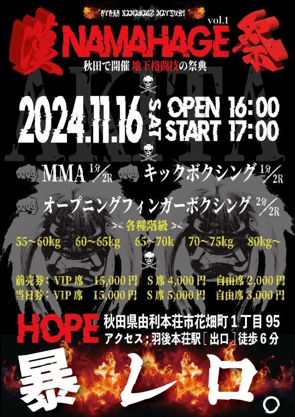 鎌拳/カマケン tweet media