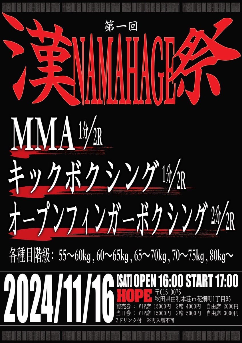 鎌拳/カマケン tweet media