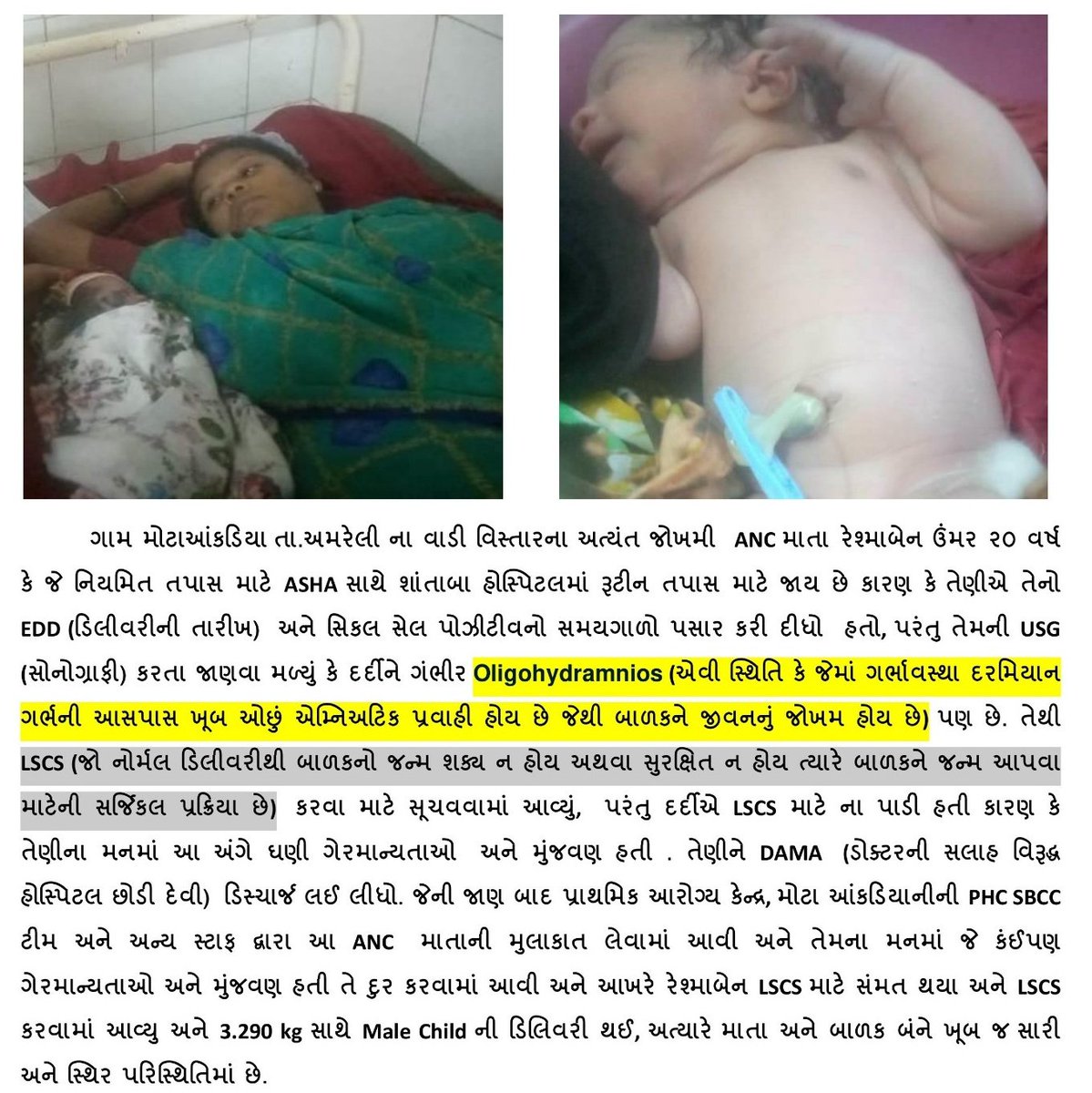 #Succsesstory 
<a href="/CMOGuj/">CMO Gujarat</a> <a href="/InfoGujarat/">Gujarat Information</a>