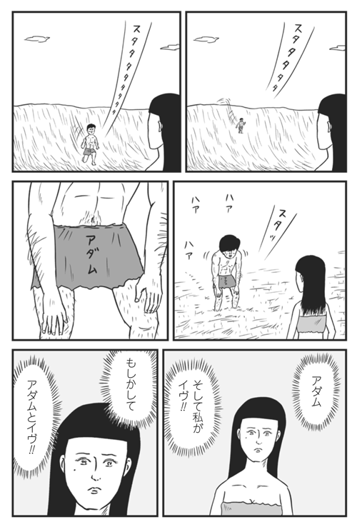 【秋もアダムとイヴも異世界発売中】「和田ラヂヲの異世界無双」よろしくお願いいたします! https://t.co/ZP540YbbHy ※電子版もありあり 
