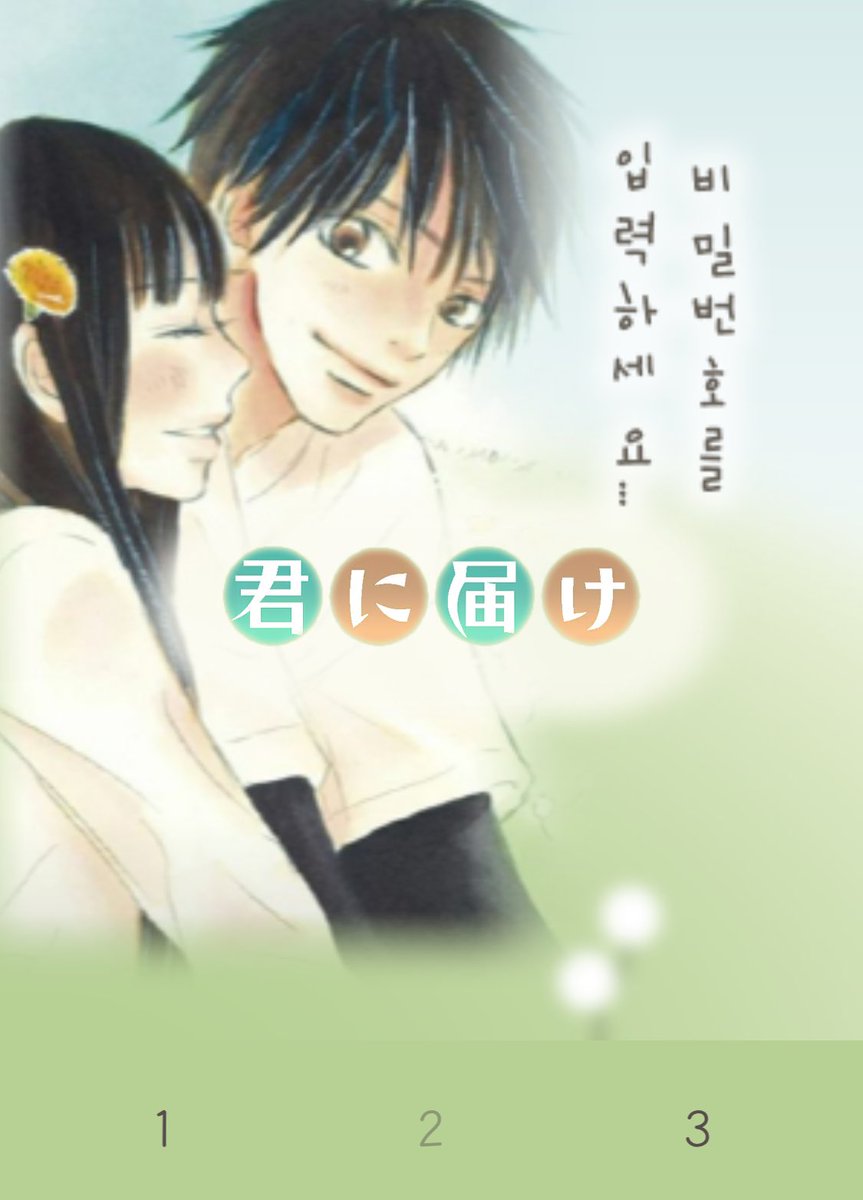 너에게 닿기를 카톡 테마 🍃🤍

청순담백 너닿 카제하야 사와코 테마 ♡
아이폰 전용 테마입니다!

> posty.pe/06df64 <