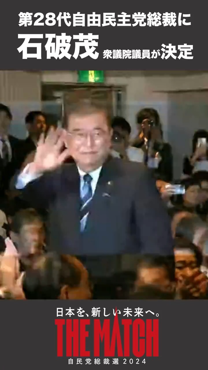 石破茂 自由民主党幹事長時代 大型色紙「必勝」 石破茂 自由民主党幹事長時代 大型色紙「必勝」