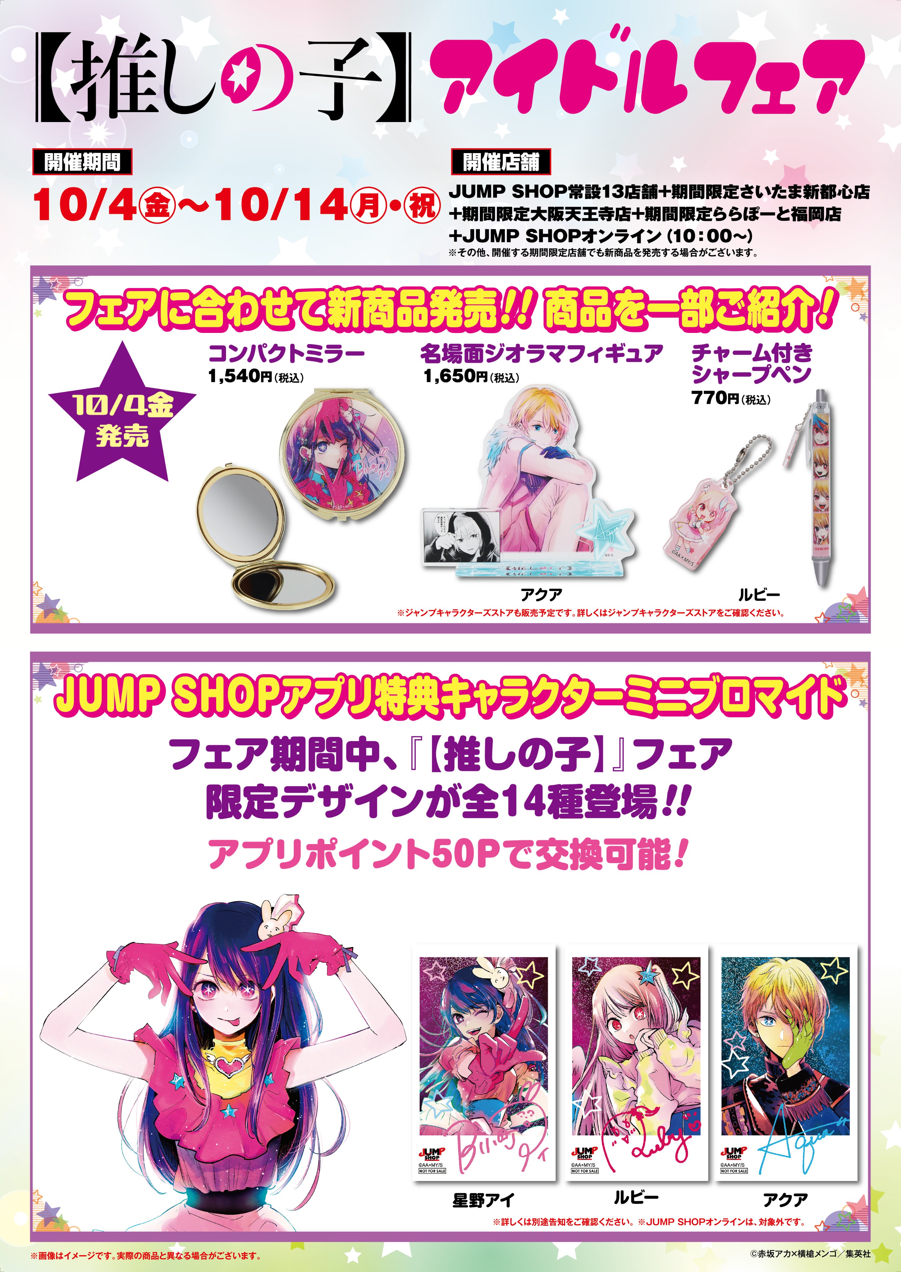 推しの子　当選品　作者複製サイン入りキャンバスボード 推しの子 当選品 作者複製サイン入りキャンバスボード - メルカリ