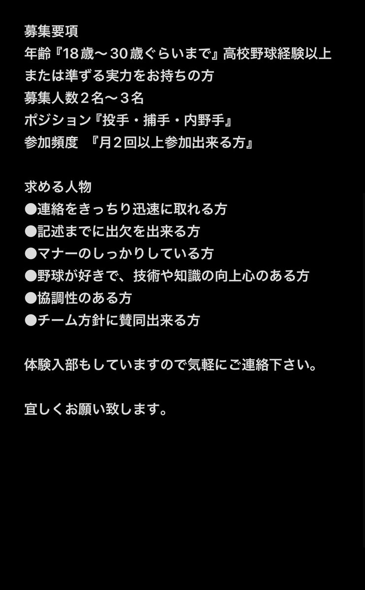 Nao8baseball's tweet photo. 来季の活動を安定させる為、選手とマネージャーさんを募集致します。
詳細は、画像にて確認を宜しくお願い致します。体験入部もしてますのでご連絡お待ちしております。

#紫光倶楽部
#選手募集中
#マネージャーさん募集中
#神奈川
#草野球
#野球 https://t.co/MHw7Sc6AVR