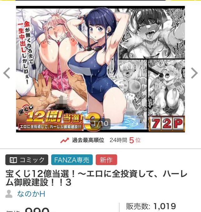 1000本突破と24時間5位‼️
ありがとうございます😊
まだまだ伸びたい盛りなので、応援、ご購入のほどよろしくお願いします🙇 