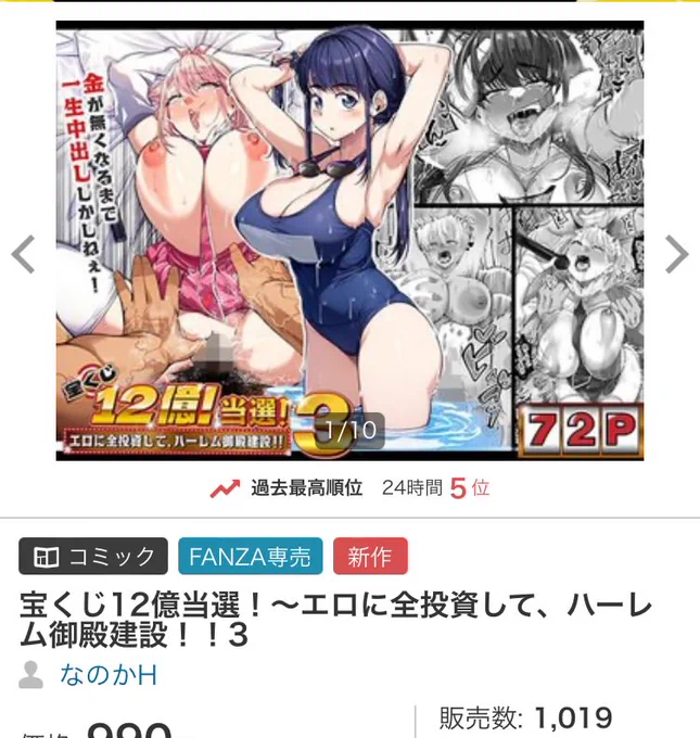 1000本突破と24時間5位‼️
ありがとうございます😊
まだまだ伸びたい盛りなので、応援、ご購入のほどよろしくお願いします🙇 