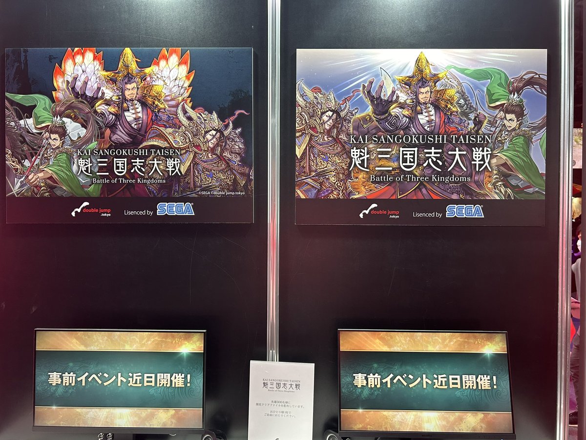 hassytoushi's tweet photo. 魁三国志大戦！！
期待してます。このゲーム。
#東京ゲームショー2024 https://t.co/HsSY8O5Vag