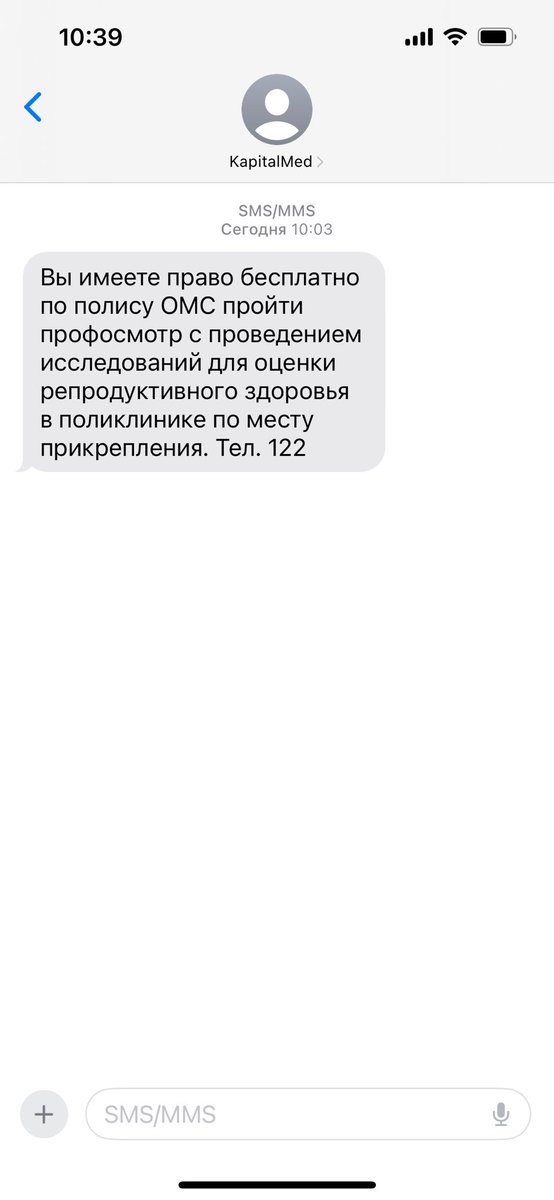 Слыш рожай
