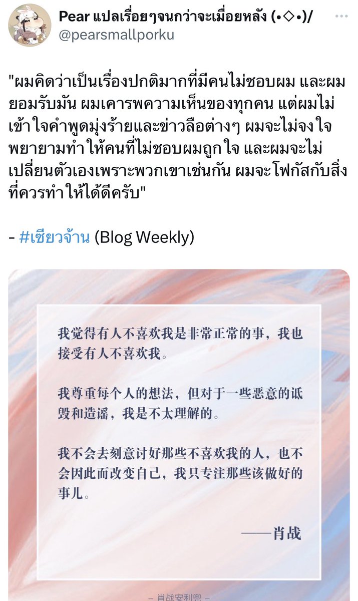 everythingsasi's tweet photo. Favorite  Quote 

เขาคือคนที่มีสติตื่นรู้อยู่ตลอด การมีสติทำให้อารมณ์ของเขามั่นคง ควบคุมอารมณ์ของตัวเองได้ จึงใช้ชีวิตร่วมกับผู้อื่นได้อย่างมีเมตตากรุณา เขามองสิ่งต่างๆตามความเป็นจริงและยอมรับความจริง

#XiaoZhanBirthdayCountdown 
#XiaoZhanBirthdayIn15Days 
#XiaoZhan #เซียวจ้าน https://t.co/9s4bltGy1f