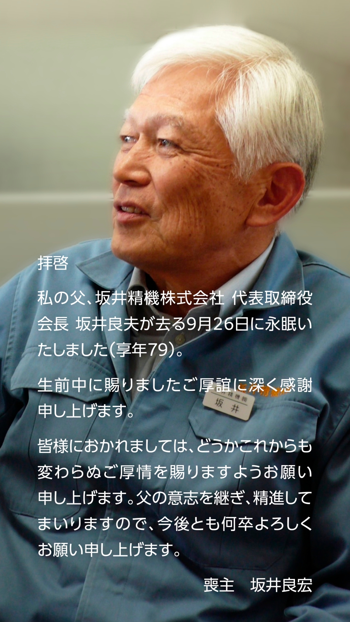 【スーパーササダンゴパパ】 スーパー・ササダンゴ・マシン on X: 