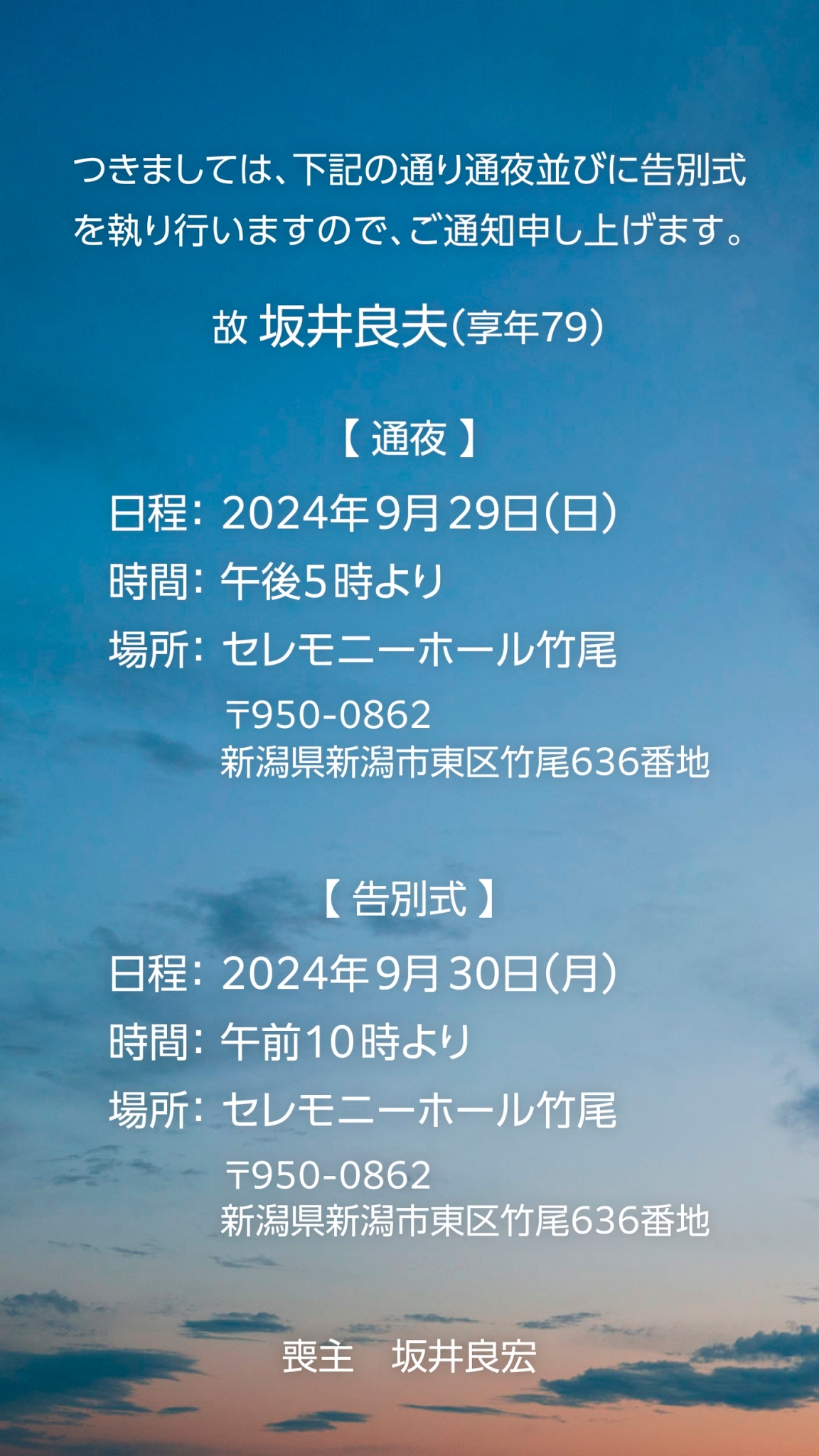 【スーパーササダンゴパパ】 スーパー・ササダンゴ・マシン (@super_sasadango_machine
