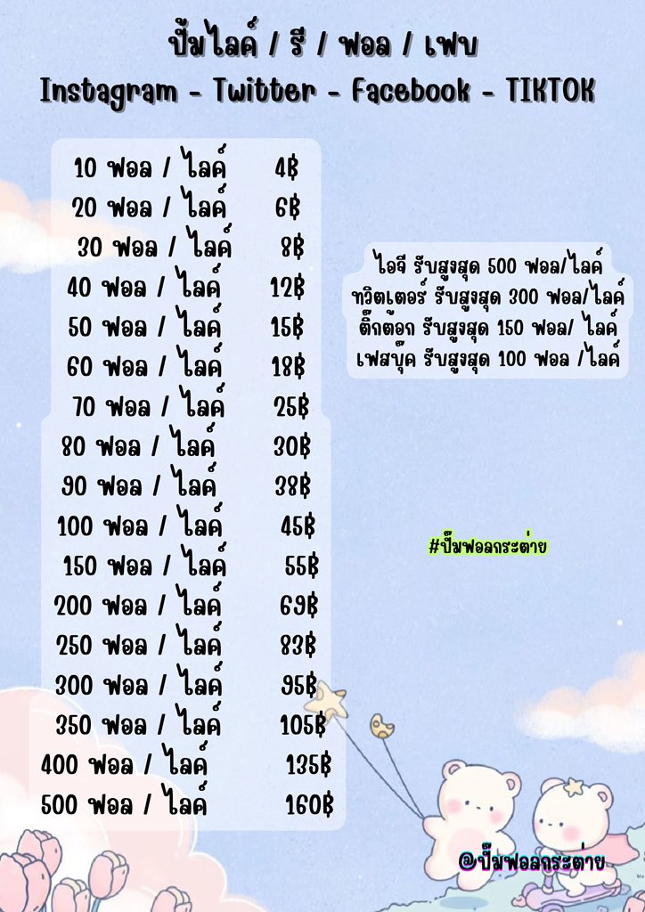 kea41450's tweet photo. รับปั๊ม ไลค์ รี ฟอล เฟบ ☘️🍀
ลูกทีมกดมือ 🧩
สนใจจิ้ม https://t.co/BqKNSCHlk8

#ปั๊มฟอล #ปั๊มฟอลไอจี  #ปั๊มฟอลทวิต #เพิ่มฟอล #เพิ่มยอดฟอล #ปั๊มไลค์ #เพิ่มไลค์ #เพิ่มผู้ติดตาม #ปั๊มไลค์ไอจี #ปั้มฟอลทวิต  #ปั้มฟอล #ปั๊มฟอล #เพิ่มไลค์ #เพิ่มฟอล #ปั๊มผู้ติดตาม #ปั้มไลค์ #ปั้มผู้ติดตาม https://t.co/XgKpijm8uf