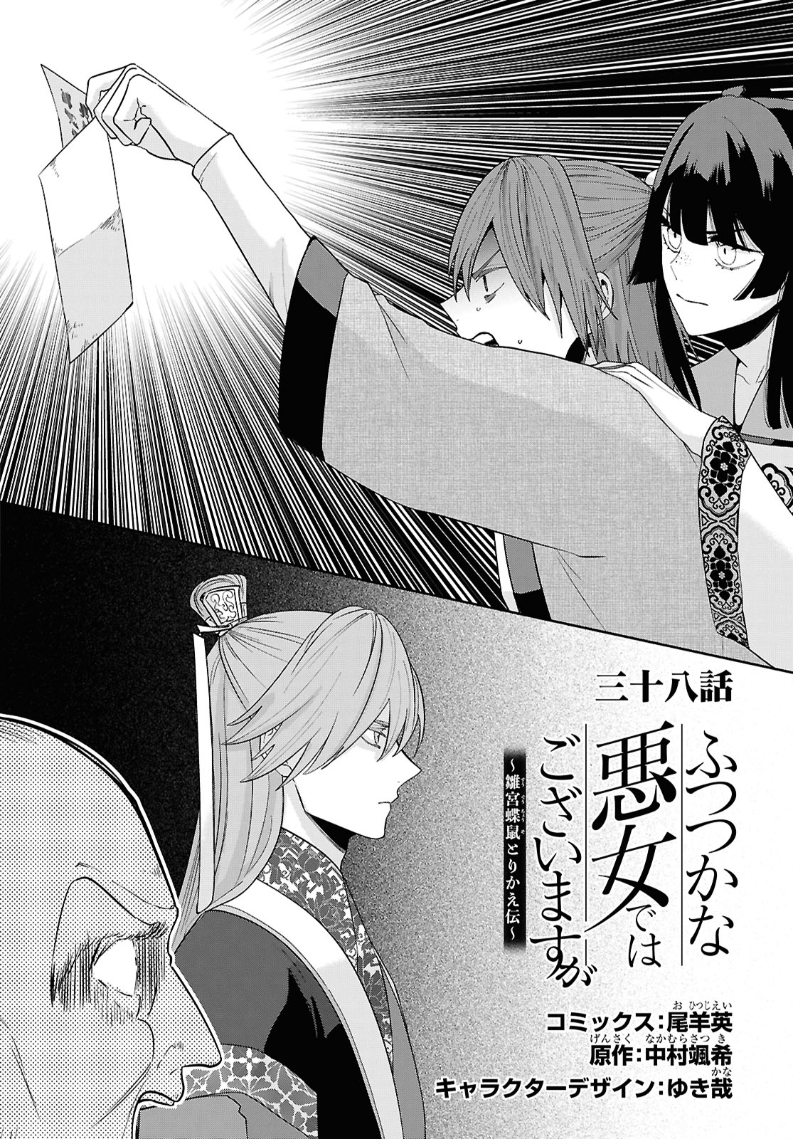 ふつつかな悪女ではございますが7  直筆ダブルサイン本 ゆき哉 中村颯希 ふつつかな悪女ではございますが7 直筆ダブルサイン本 ゆき哉