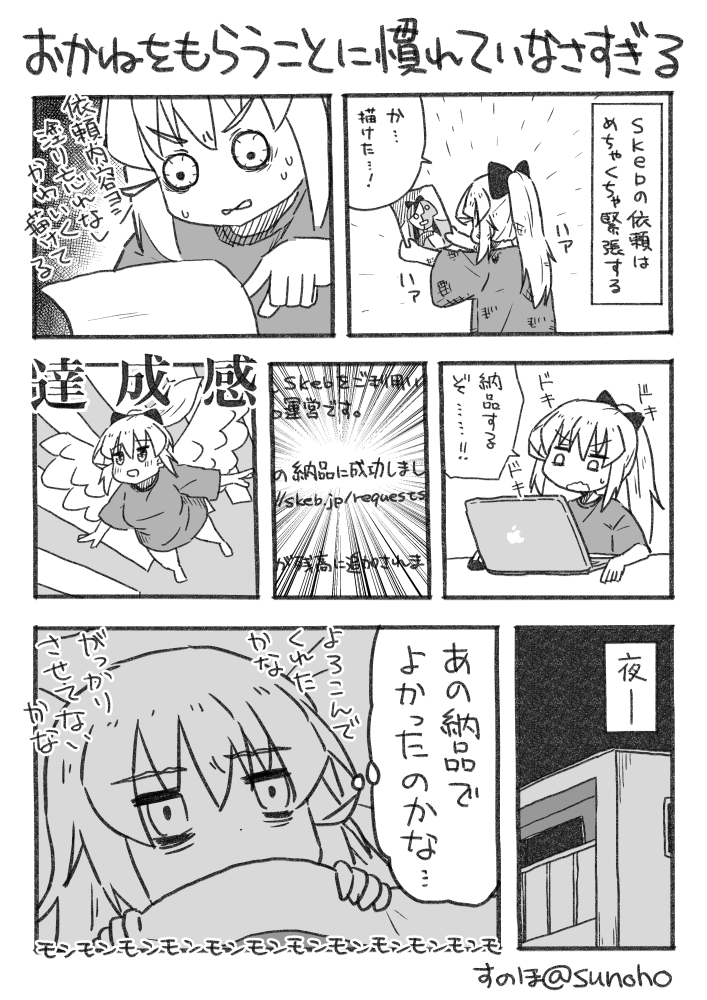 Skeb納品日記です 