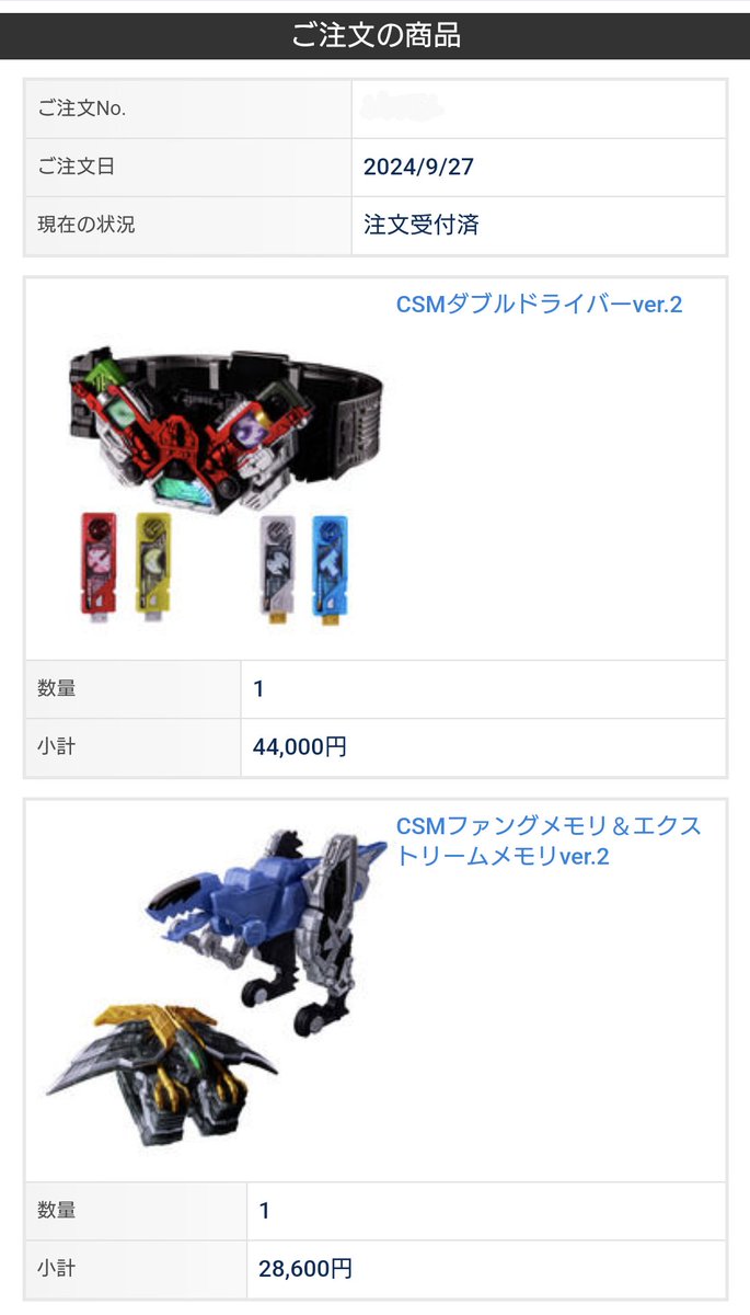 CSM ファングメモリ＆エクストリームメモリ　ver.2 CSMファングメモリ＆エクストリームメモリver.2【3次：2025年5月発送