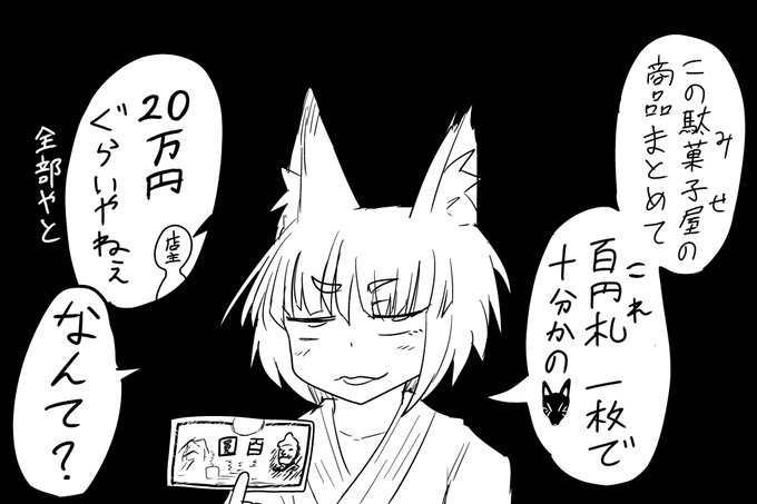 単価5厘ぐらいの時代からの刺客 