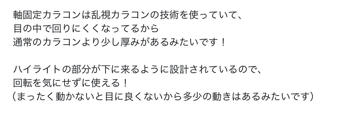 itopi704's tweet photo. #PR #蜜のレンズ #mitunolens #ONEPICK #ワンピック #IGIRL #アイガール #ブラウン #サマーソング
#onepick #summersong
🤍color / SUMMER SONG (軸固定)
1ヶ月/DIA14.2/GDIA13.3/BC8.6
素材シリコンハイドロゲル
🤍color / BROWN (通常レンズ)
1ヶ月/DIA14.2/G.DIA13.8/BC8.6/素材MPC https://t.co/lmMrD4ZhmF