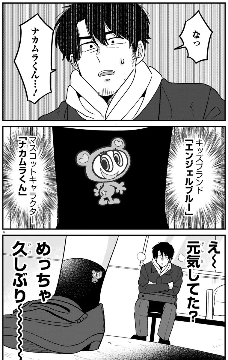 🪩🕺kindle全巻半額セール中💃🪩

『今日、駅で見た可愛い女の子。』
今なら①②③巻ぜんぶ50%オフ🥳

この機会にぜひ
<平成Kawaii>が好きなお友達に
おすすめしてね💃🪩

kindle▶️▶️https://t.co/36uJrBjy0b 