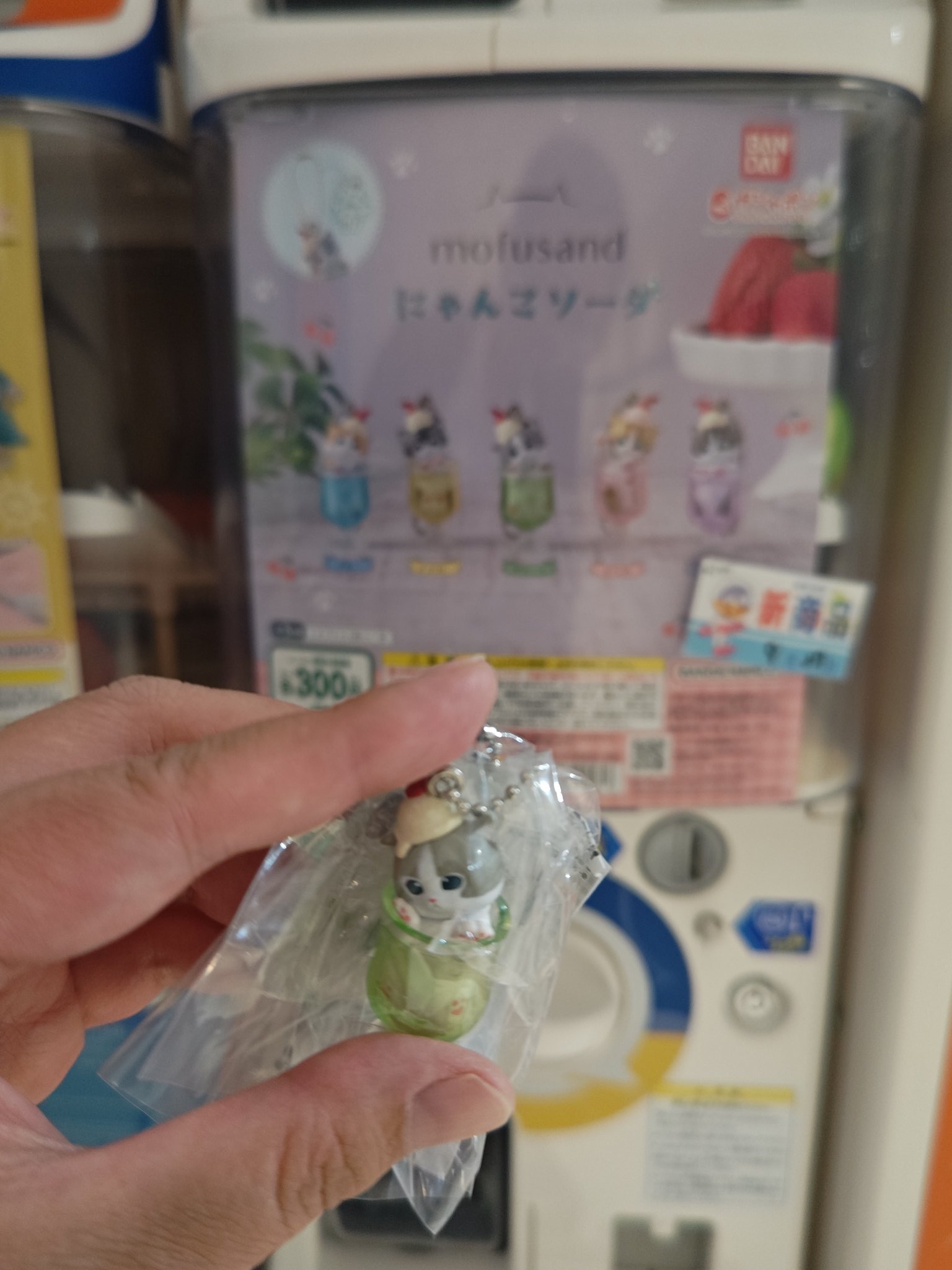 ★765 にゃんこ玉ソーダ チャーム mofusandにゃんこソーダ - Search / X